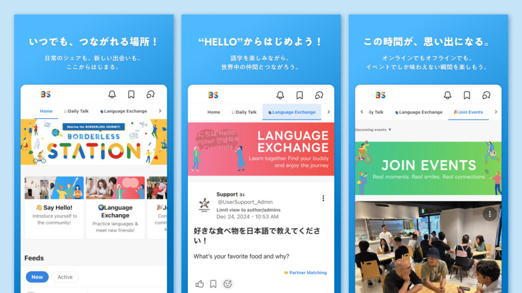 Bステアプリ画面